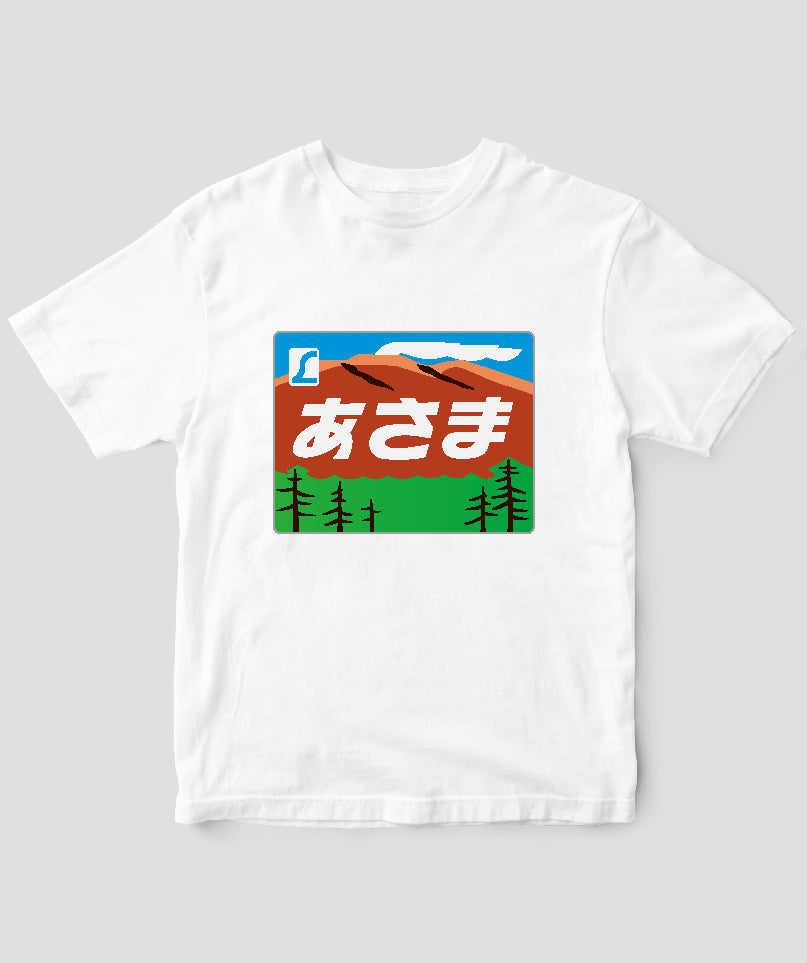 ヘッドマーク「あさま 189系」Tシャツ Type A / 天夢人 – pTa . shop