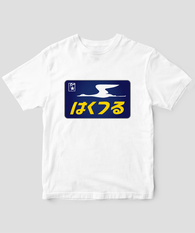 ヘッドマーク「はくつる 583系」Type A / 天夢人 – pTa . shop