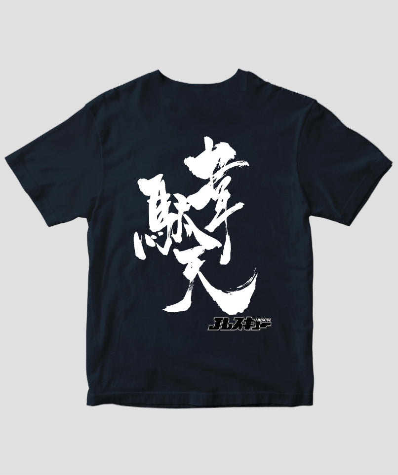 隔月刊Jレスキュー / 韋駄天コラボTシャツTypeB / イカロス出版 – pTa . shop