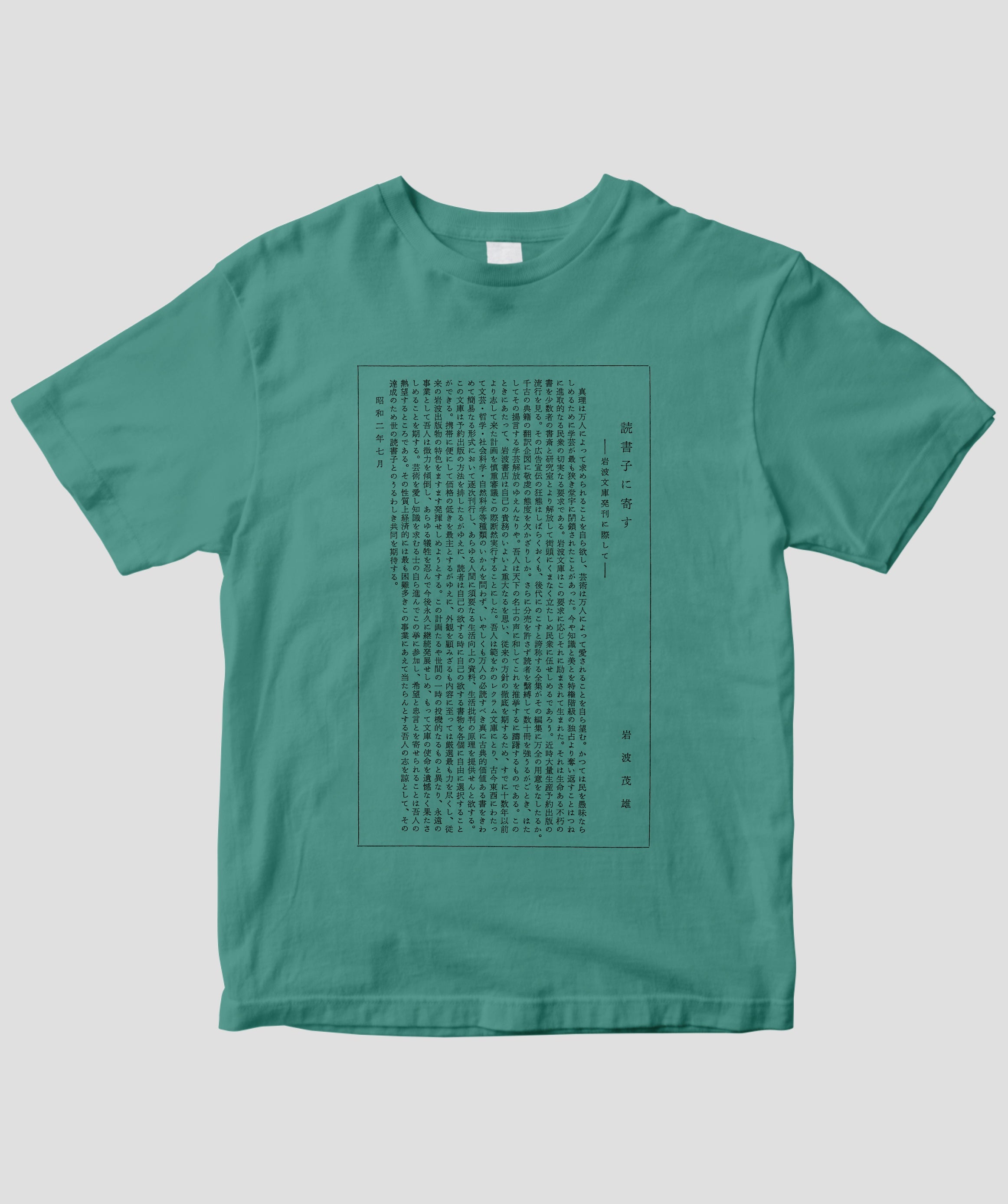 pTa-iwanami-TS-013.HZG.-