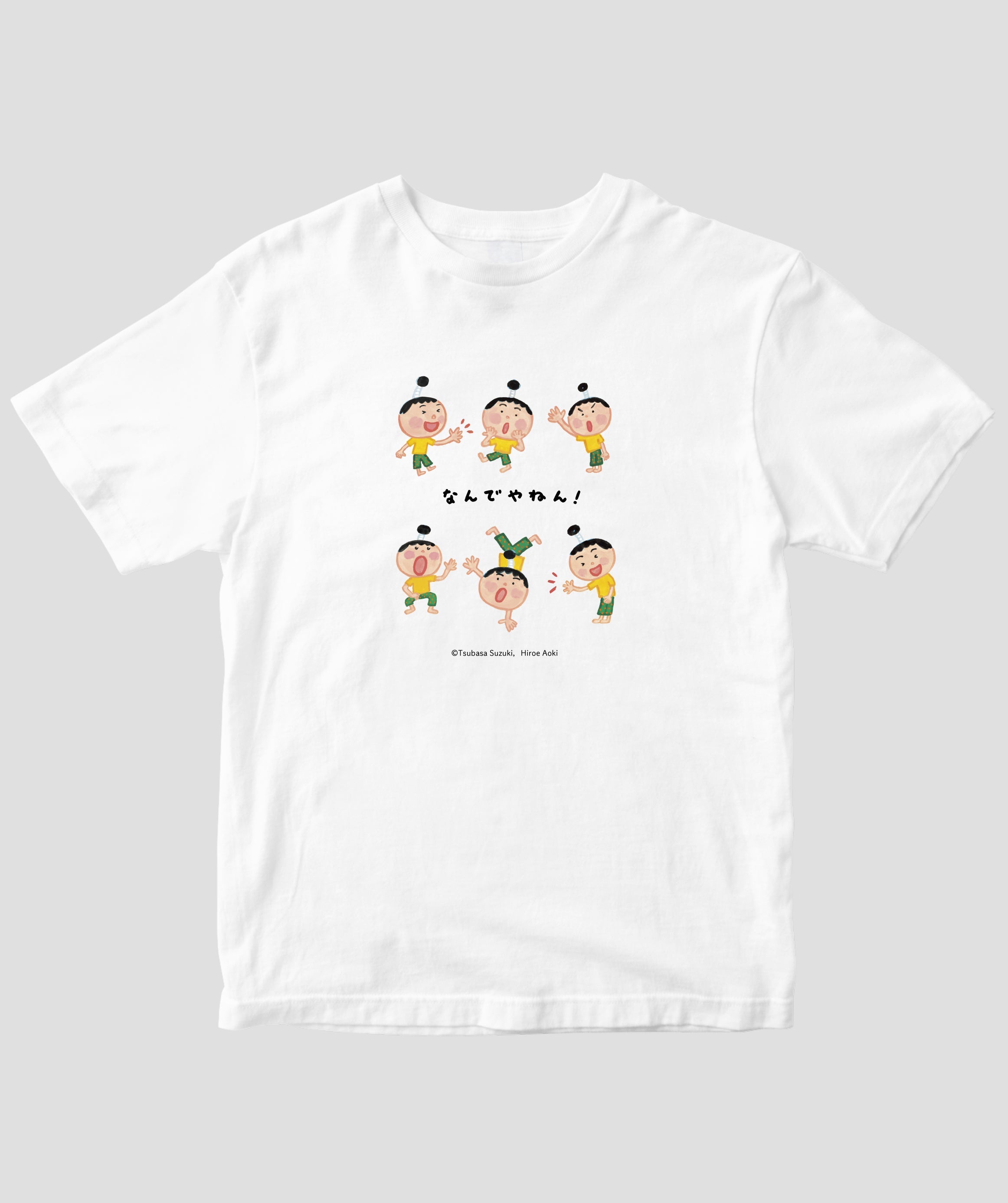 鈴木翼・あおきひろえ なんでやねん / いろんななんでやねんポーズT