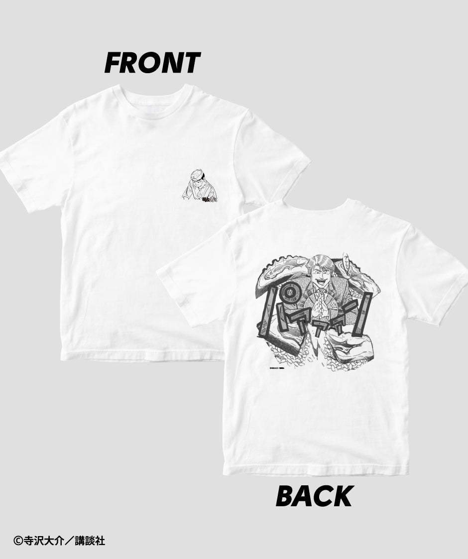 将太の寿司 / 柏手（タコの桜煮）Tシャツ / 講談社 – pTa . shop