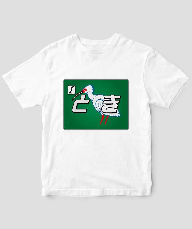 ヘッドマーク「とき 183系」Type A / 天夢人 – pTa . shop