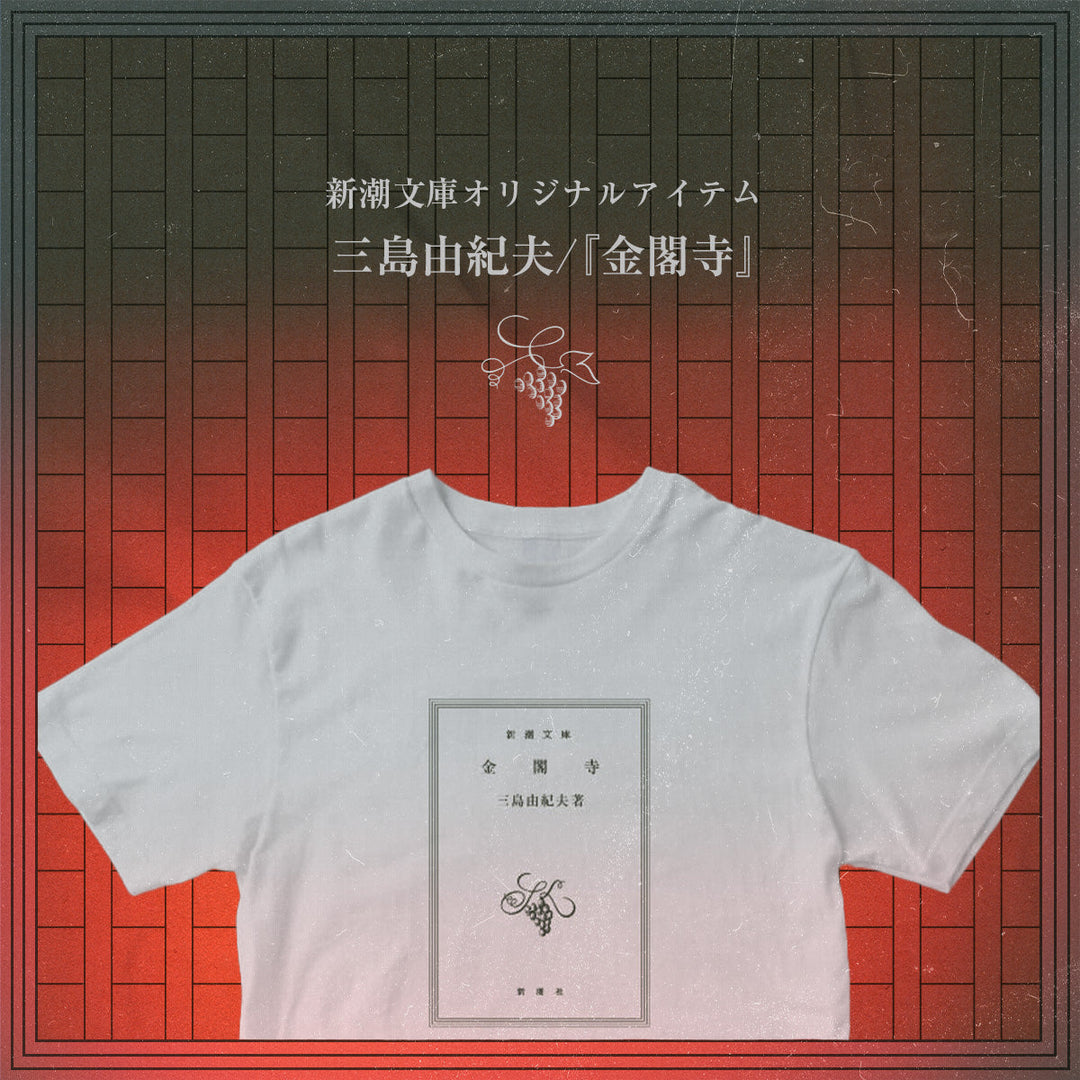 出版社がオフィシャルに出店する「オンデマンドプリントTシャツモール