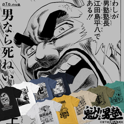 出版社がオフィシャルに出店する「オンデマンドプリントTシャツモール