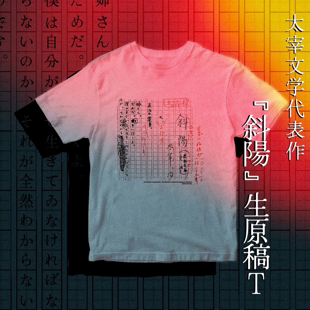出版社がオフィシャルに出店する「オンデマンドプリントTシャツモール