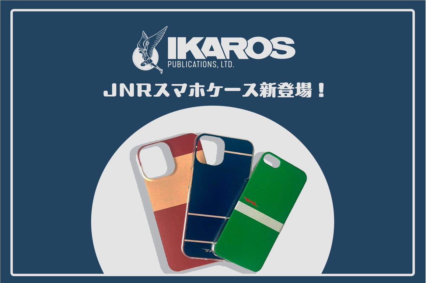 JNR iPhoneケース