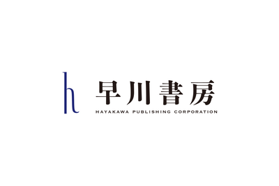 早川書房 / HAYAKAWA PUBLISHING CORPORATION