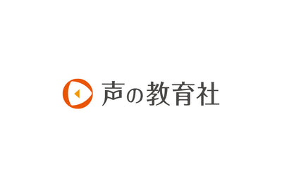 声の教育社 / Koenokyoikusha