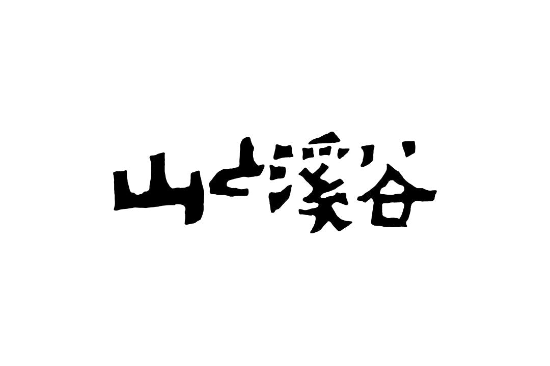 J19-075 野外ハンドブック・1 山菜 山と渓谷社 書き込みあり