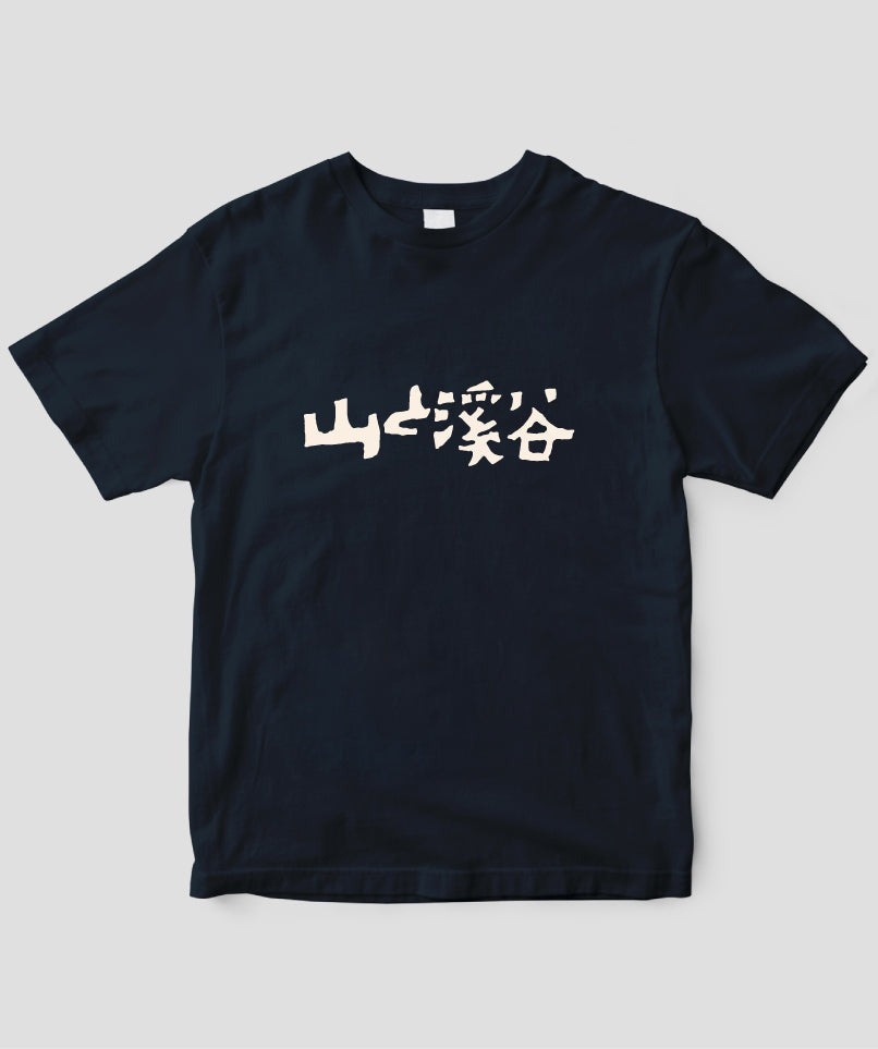 2025夏新品 ヤマダヤVin ドッグモチーフプリントTシャツ 値下げしま