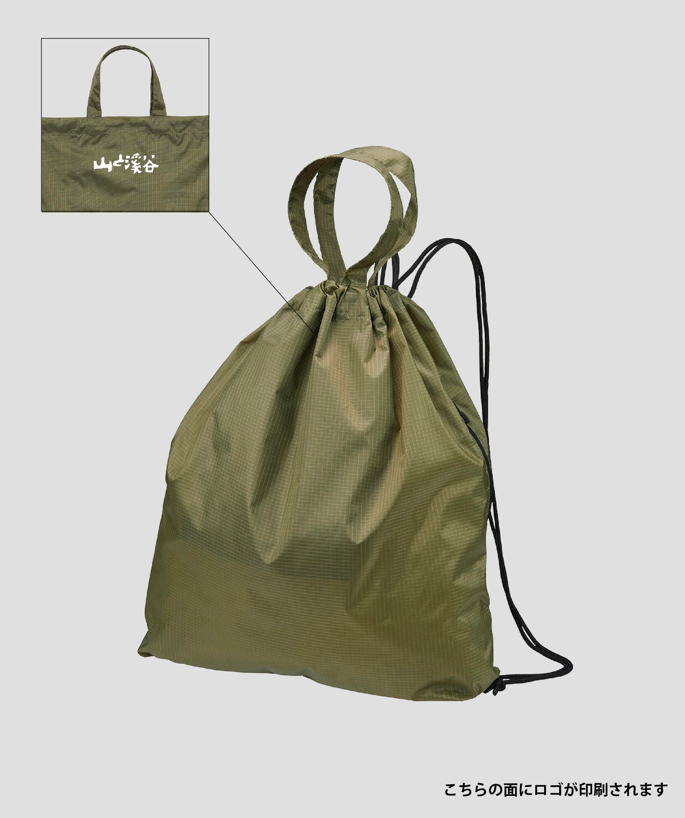 山と溪谷 / リップストップ ナップサック フロントプリント / 山と溪谷社