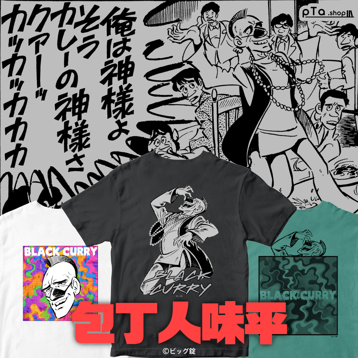 出版社がオフィシャルに出店する「オンデマンドプリントTシャツモール