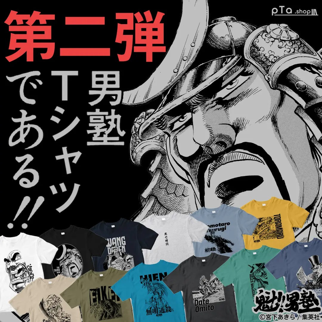 出版社がオフィシャルに出店する「オンデマンドプリントTシャツモール