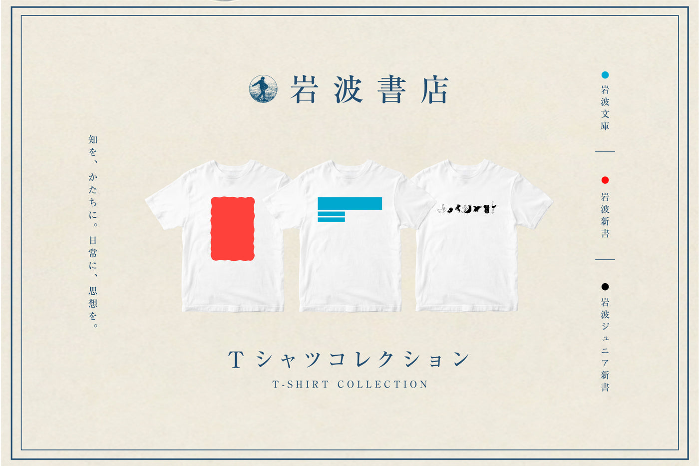 出版社がオフィシャルに出店する「オンデマンドプリントTシャツモール