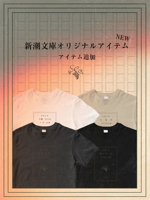 出版社がオフィシャルに出店する「オンデマンドプリントTシャツモール」、pTa.shop（ピーティーエー・ショップ） – pTa . shop