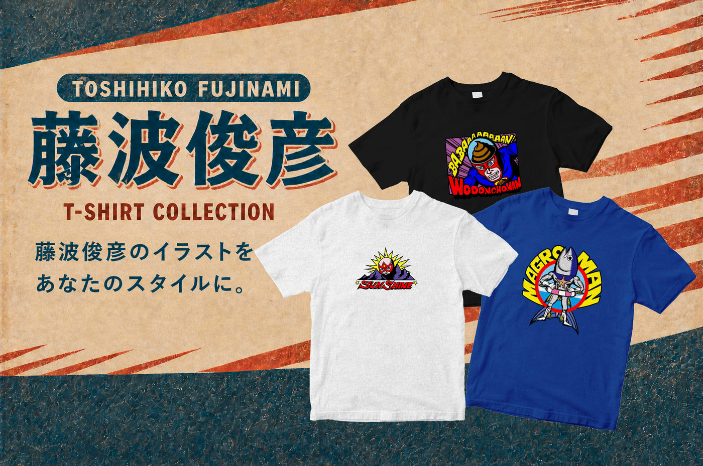 出版社がオフィシャルに出店する「オンデマンドプリントTシャツモール