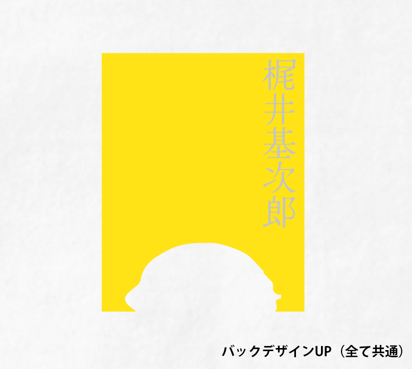 梶井基次郎 / 檸檬 Tシャツ Type B / 新潮社