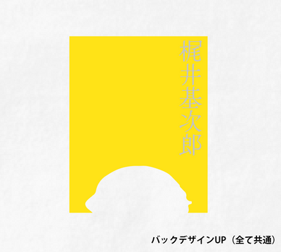 梶井基次郎 / 檸檬 Tシャツ Type B / 新潮社