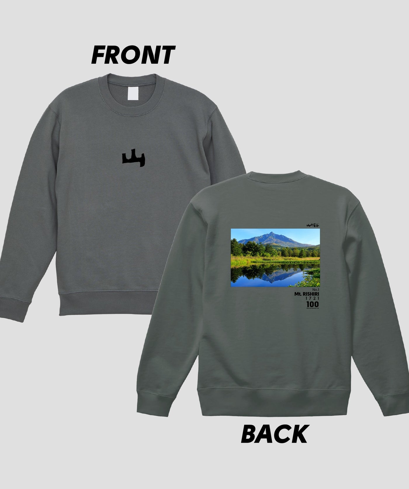 日本百名山 / No.1 利尻山 Type A スウェット（裏パイル）/ 山と溪谷社