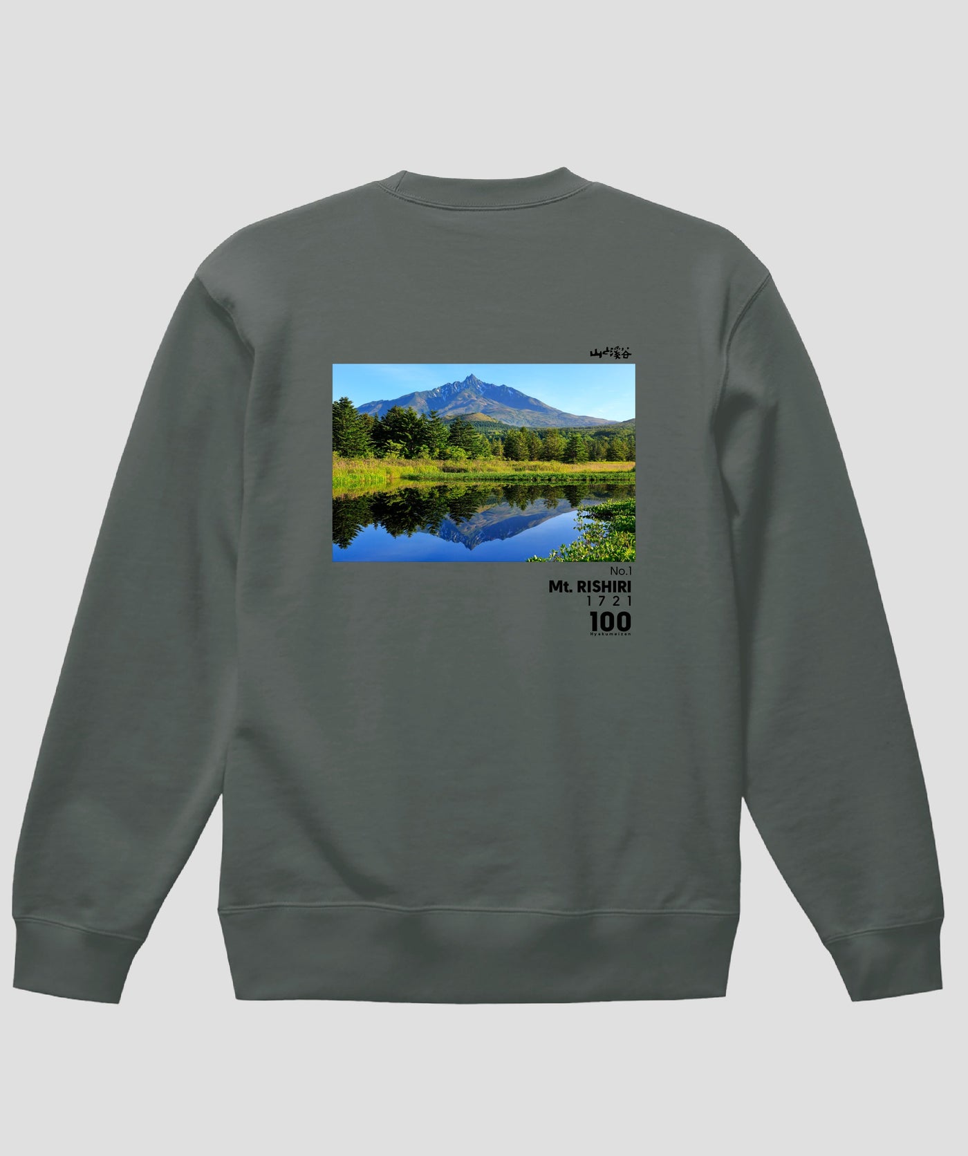日本百名山 / No.1 利尻山 Type A スウェット（裏パイル）/ 山と溪谷社