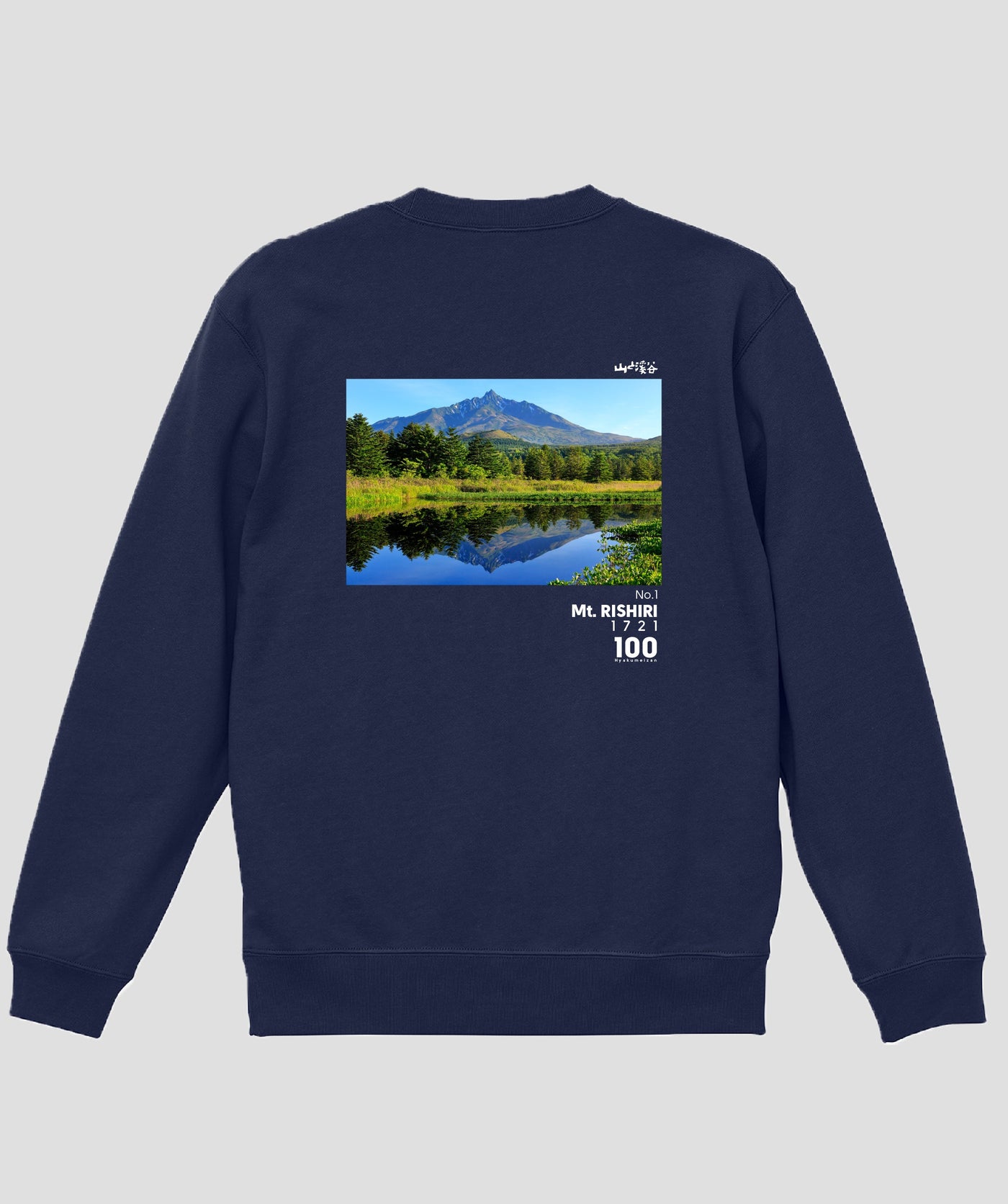日本百名山 / No.1 利尻山 Type B スウェット（裏パイル）/ 山と溪谷社