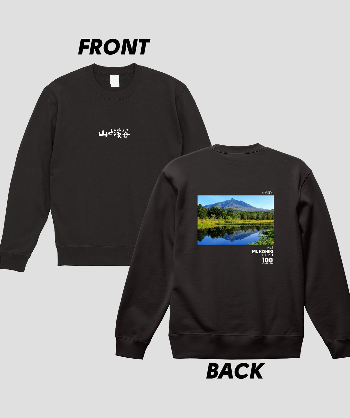 日本百名山 / No.1 利尻山 Type B スウェット（裏パイル）/ 山と溪谷社