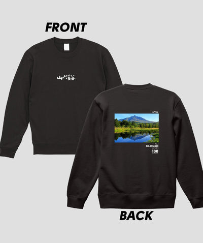 日本百名山 / No.1 利尻山 Type B スウェット（裏パイル）/ 山と溪谷社