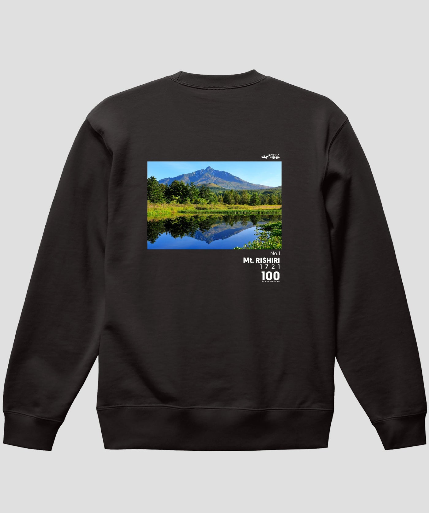 日本百名山 / No.1 利尻山 Type B スウェット（裏パイル）/ 山と溪谷社