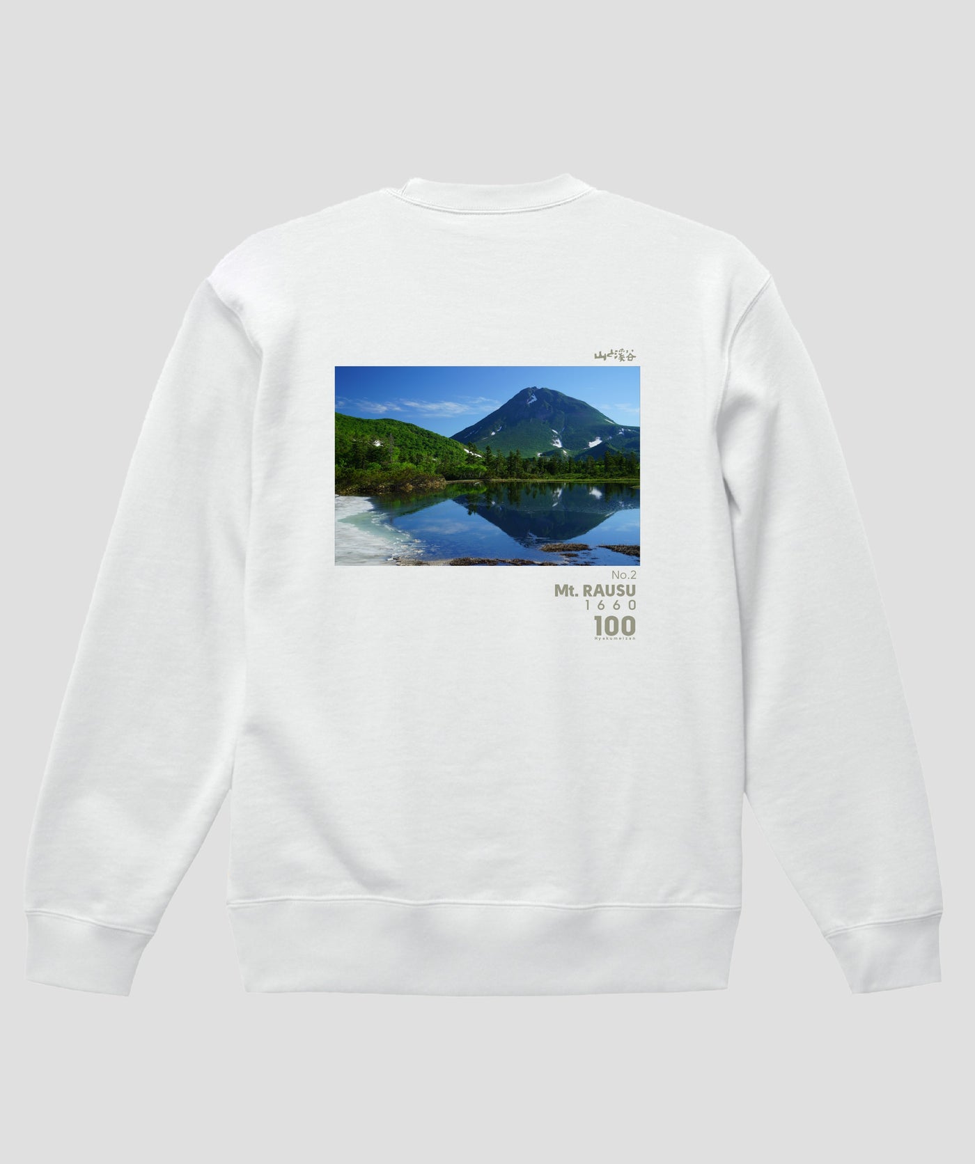 日本百名山 / No.2 羅臼岳 Type A スウェット（裏パイル）/ 山と溪谷社