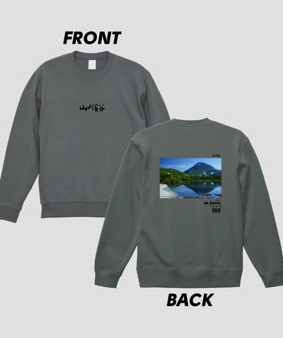 日本百名山 / No.2 羅臼岳 Type B スウェット（裏パイル）/ 山と溪谷社