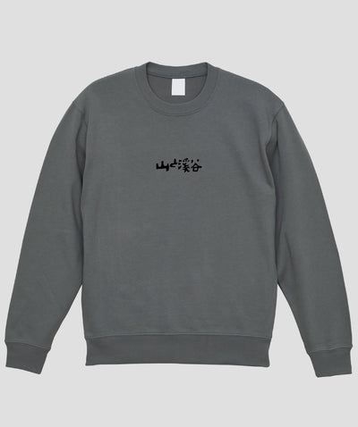 日本百名山 / No.2 羅臼岳 Type B スウェット（裏パイル）/ 山と溪谷社