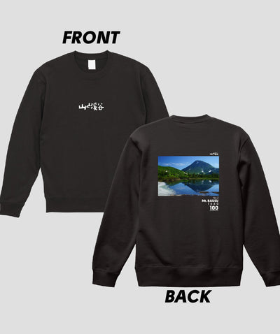 日本百名山 / No.2 羅臼岳 Type B スウェット（裏パイル）/ 山と溪谷社