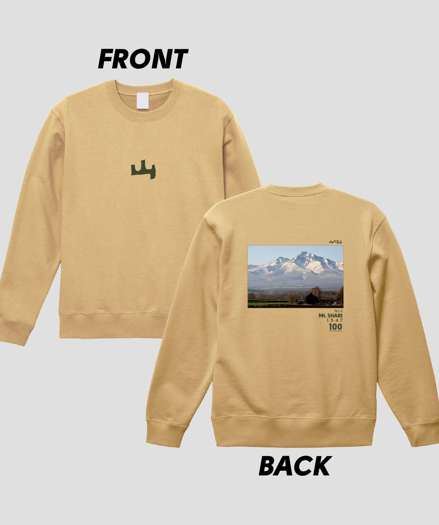 日本百名山 / No.3 斜里岳 Type A スウェット（裏パイル）/ 山と溪谷社