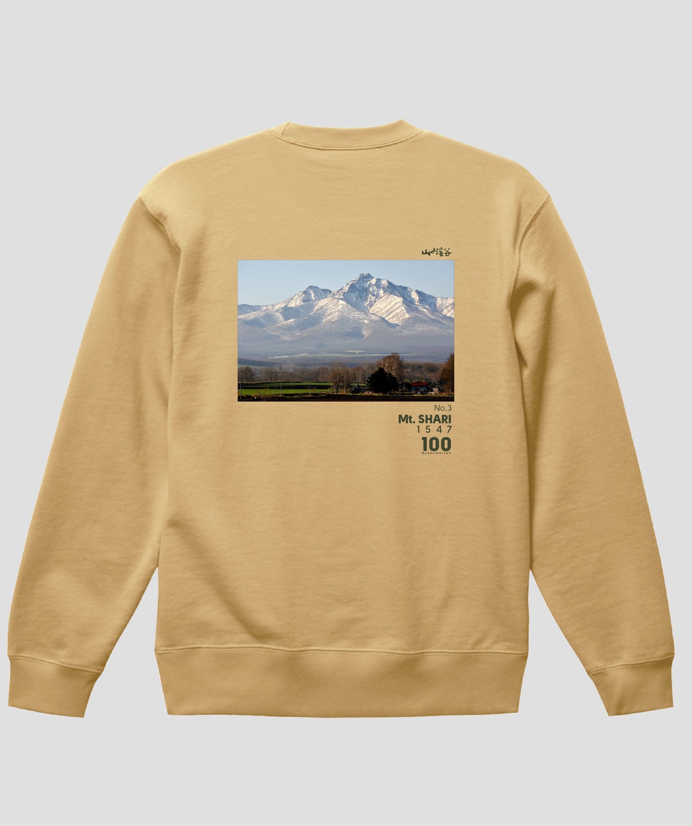 日本百名山 / No.3 斜里岳 Type A スウェット（裏パイル）/ 山と溪谷社