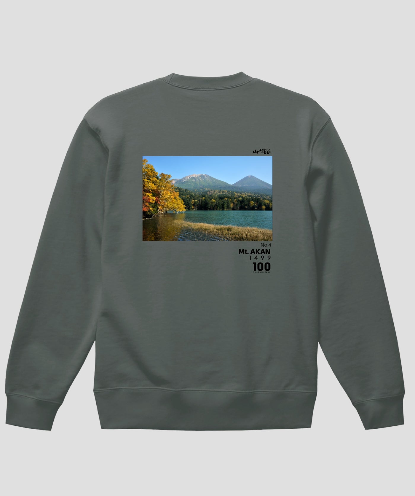 日本百名山 / No.4 阿寒岳Type B スウェット（裏パイル）/ 山と溪谷社