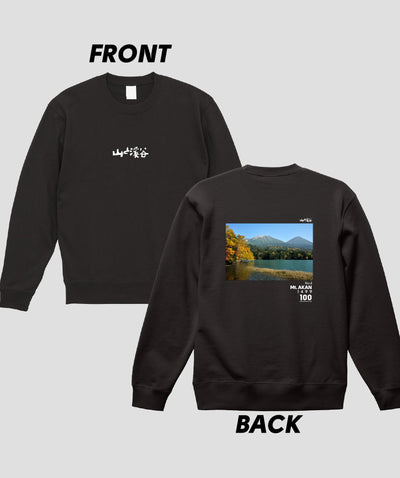 日本百名山 / No.4 阿寒岳Type B スウェット（裏パイル）/ 山と溪谷社
