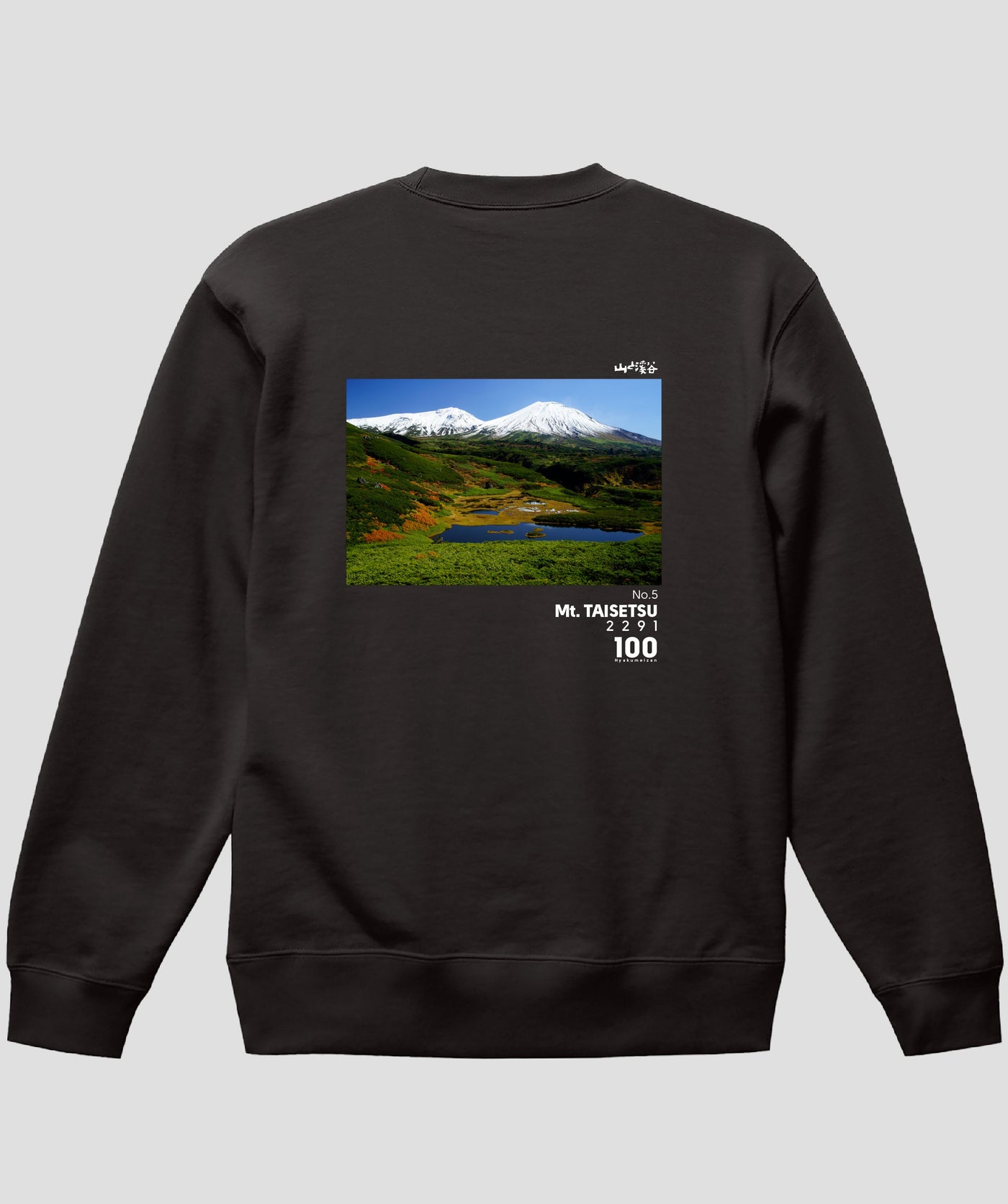 日本百名山 / No.5 大雪山 Type A スウェット（裏パイル）/ 山と溪谷社