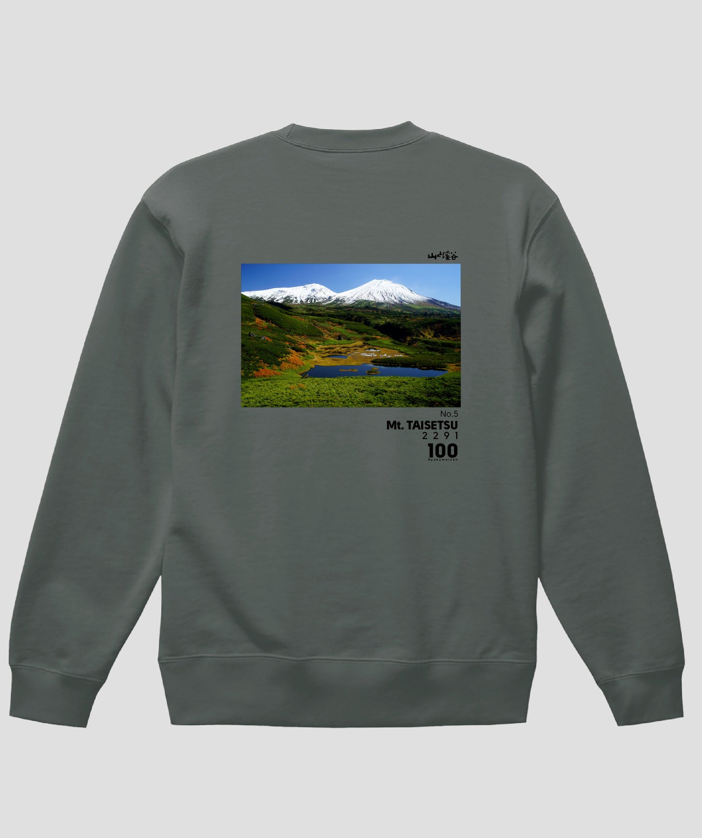 日本百名山 / No.5 大雪山 Type B スウェット（裏パイル）/ 山と溪谷社