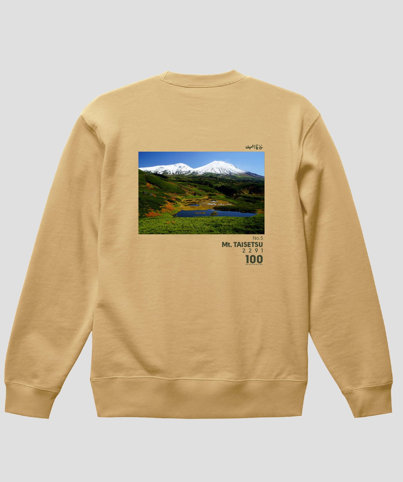 日本百名山 / No.5 大雪山 Type B スウェット（裏パイル）/ 山と溪谷社