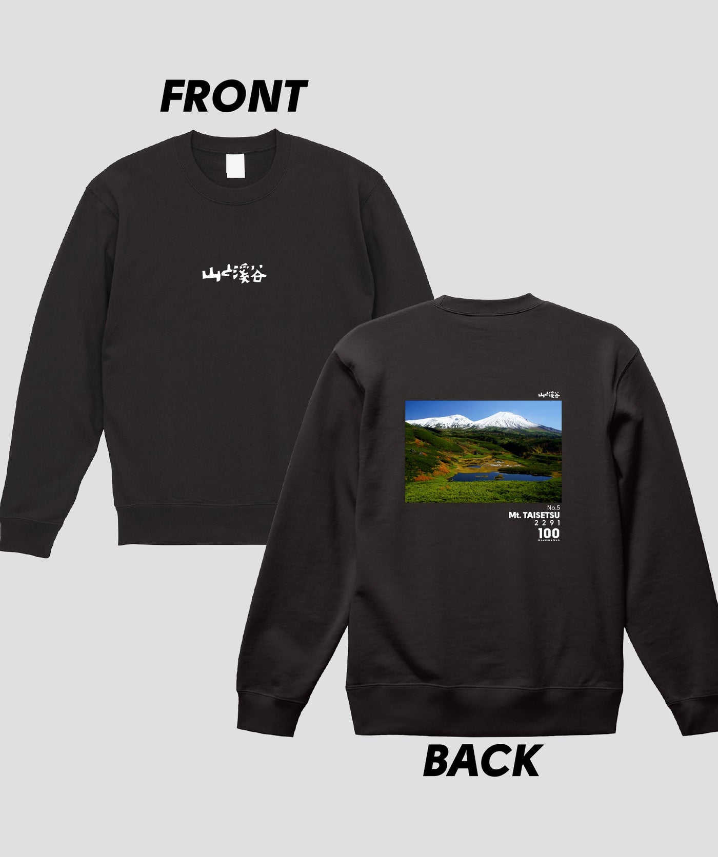 日本百名山 / No.5 大雪山 Type B スウェット（裏パイル）/ 山と溪谷社