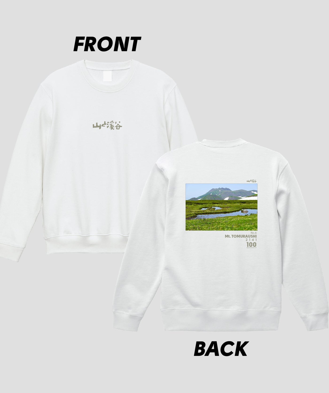 日本百名山 / No.6 トムラウシ山 Type B スウェット（裏パイル）/ 山と溪谷社