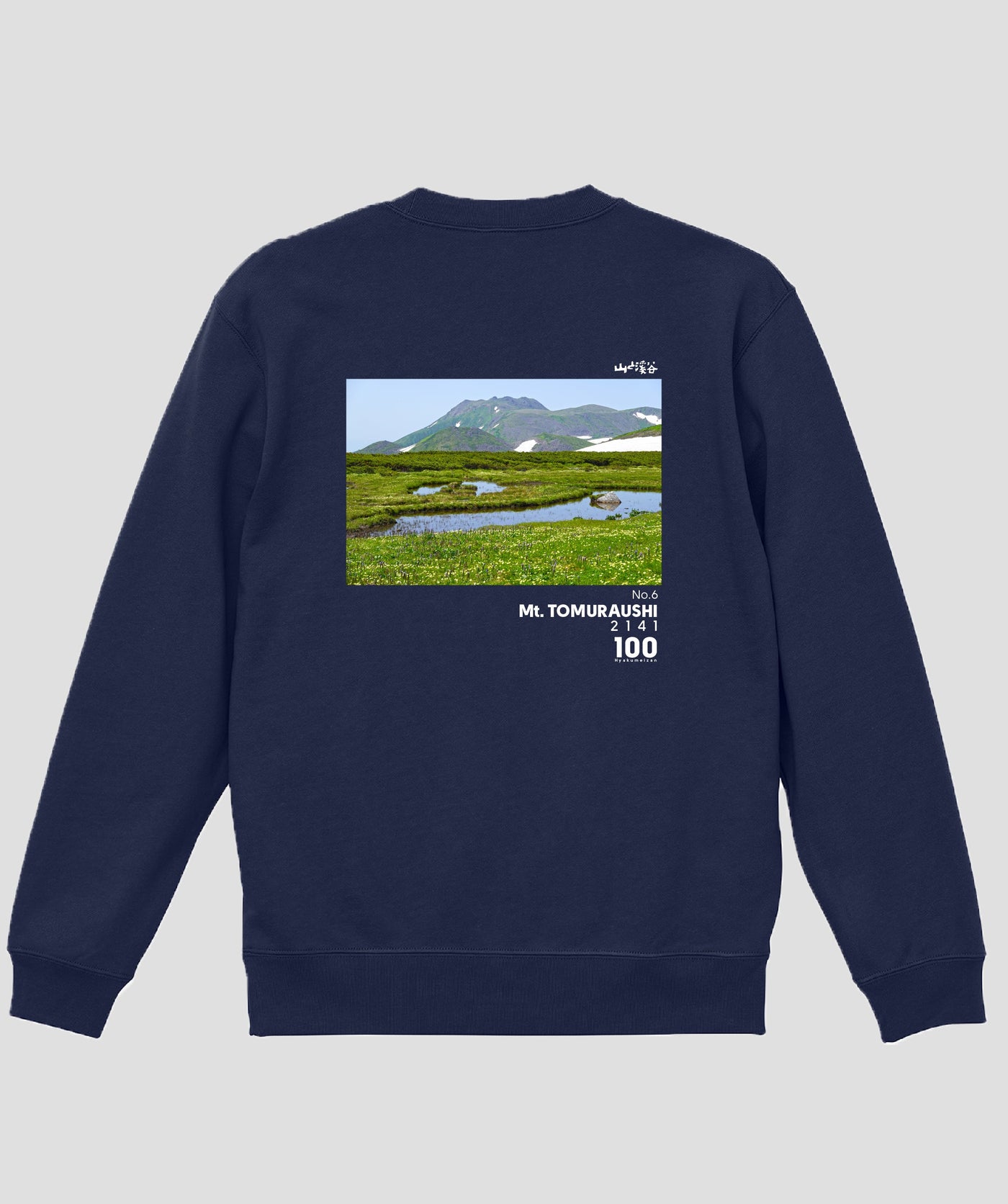 日本百名山 / No.6 トムラウシ山 Type B スウェット（裏パイル）/ 山と溪谷社