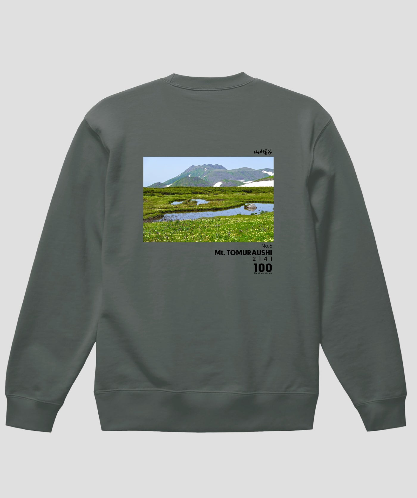 日本百名山 / No.6 トムラウシ山 Type B スウェット（裏パイル）/ 山と溪谷社