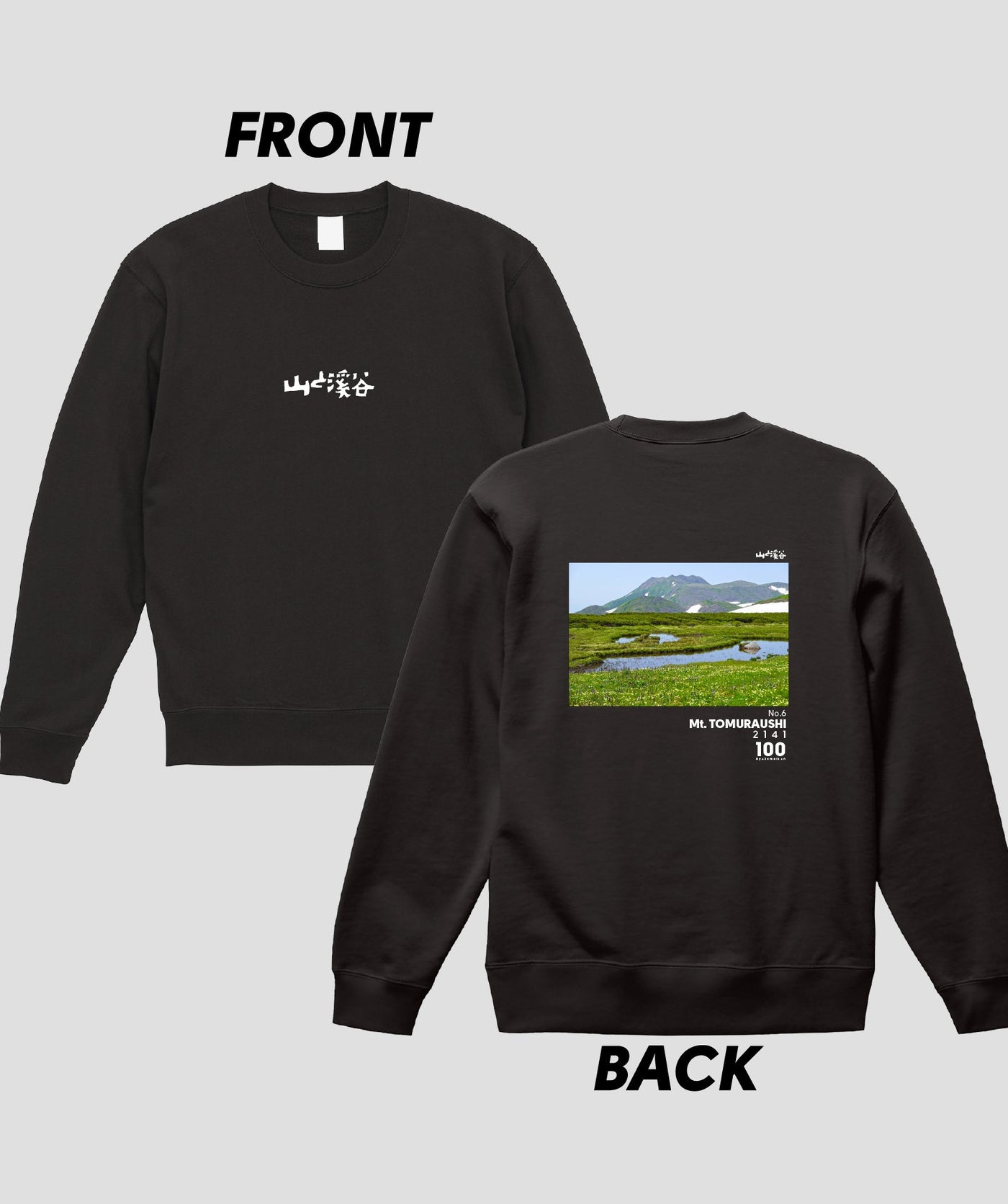 日本百名山 / No.6 トムラウシ山 Type B スウェット（裏パイル）/ 山と溪谷社