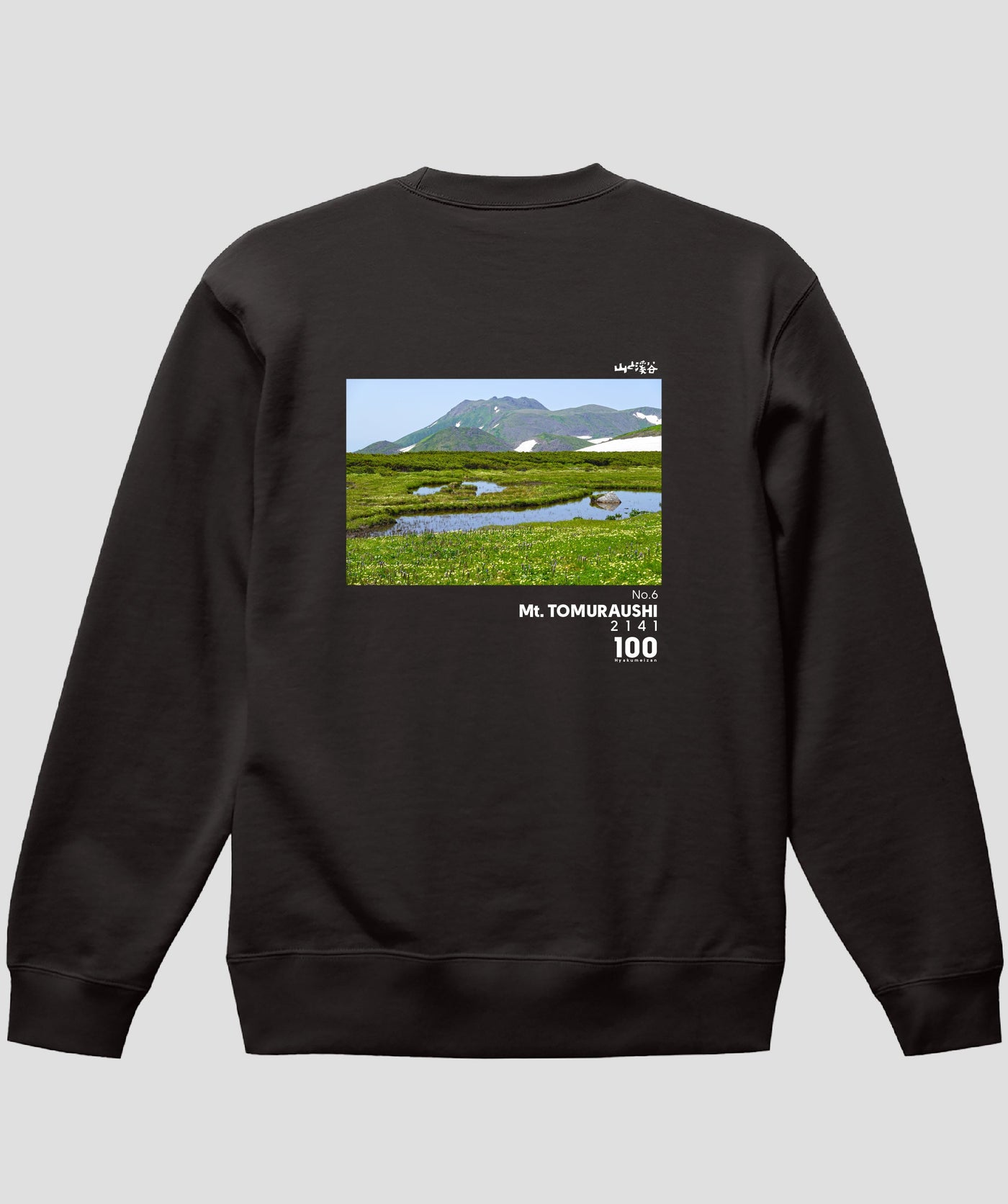 日本百名山 / No.6 トムラウシ山 Type B スウェット（裏パイル）/ 山と溪谷社