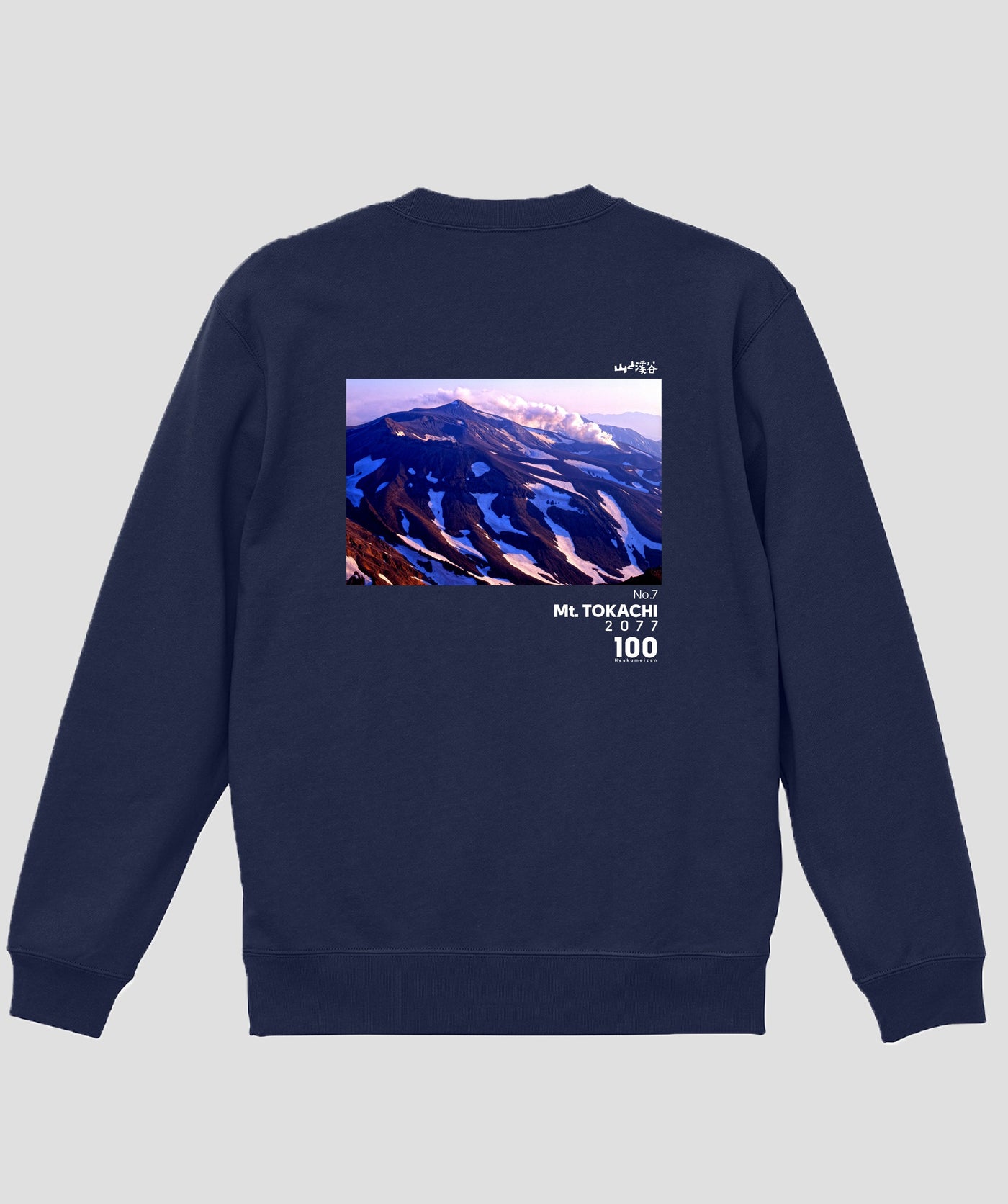 日本百名山 / No.7 十勝岳 Type A スウェット（裏パイル）/ 山と溪谷社
