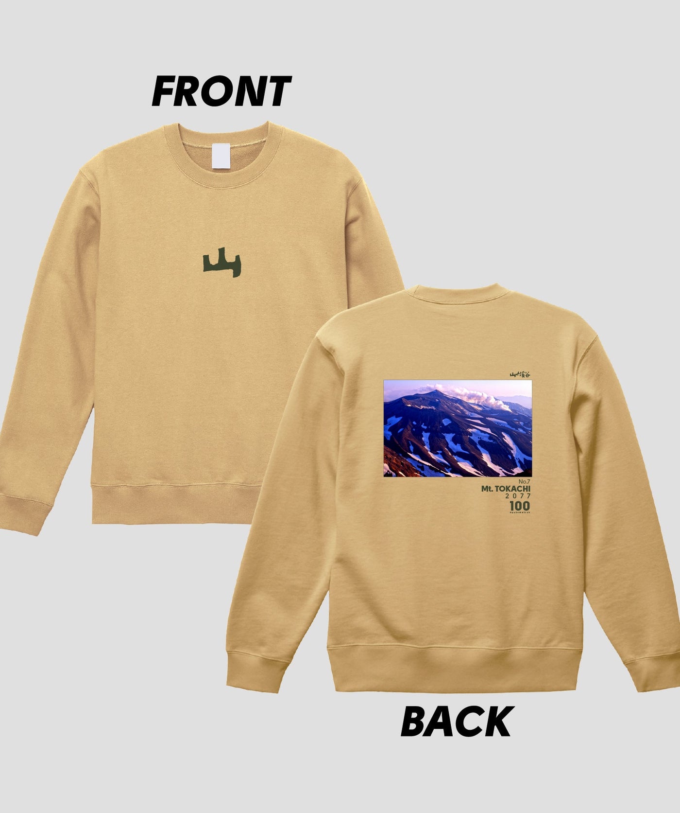 日本百名山 / No.7 十勝岳 Type A スウェット（裏パイル）/ 山と溪谷社
