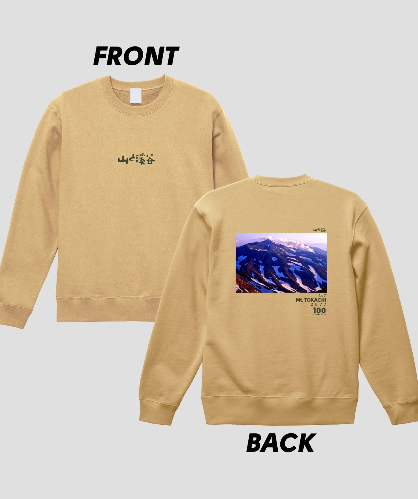 日本百名山 / No.7 十勝岳 Type B スウェット（裏パイル）/ 山と溪谷社