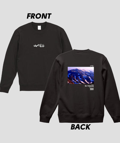 日本百名山 / No.7 十勝岳 Type B スウェット（裏パイル）/ 山と溪谷社